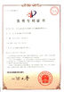 الصين Suzhou Cherish Gas Technology Co.,Ltd. الشهادات
